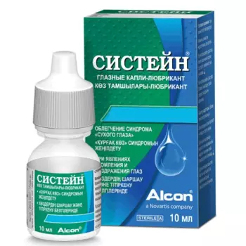 Систейн, капли-любрикант, 10 мл