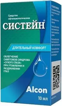 Систейн, средство офтальмологическое, флакон 10 мл