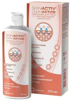 Скин-Актив, эмульсия для тела 250 мл, 1 шт.