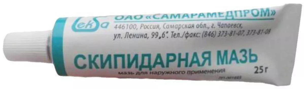 Скипидарная мазь, 25 г (Самарамедпром)