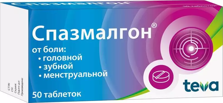 Спазмалгон, таблетки, 50 шт.