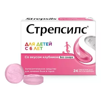 Стрепсилс, таблетки для рассасывания (клубника), 24 шт.