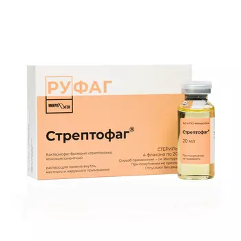 Стрептофаг, раствор, флаконы 20 мл, 4 шт.