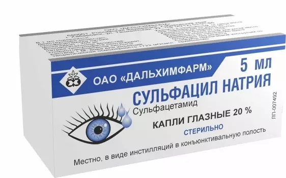 Сульфацил натрия, капли глазные 20 %, 5 мл