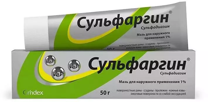 Сульфаргин, мазь 1%, 50 г