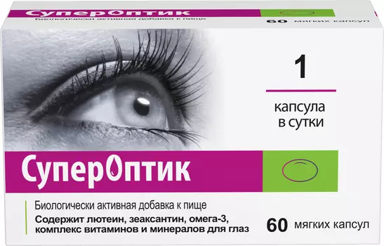 Супероптик, капсулы 850 мг, 60 шт.
