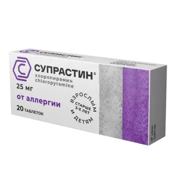 Супрастин, таблетки 25 мг, 20 шт.
