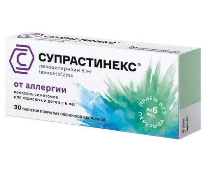 Супрастинекс, таблетки, 5 мг