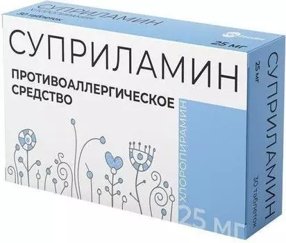 Суприламин, таблетки 25 мг, 30 шт.