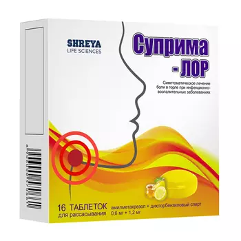 Суприма-Лор, таблетки, 600 мкг+1.2 мг