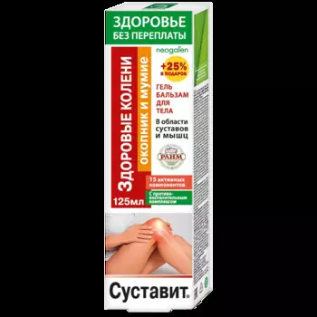 Суставит, гель-бальзам 125 мл