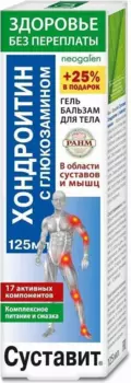 Суставит Хондроитин с Глюкозамином, гель-бальзам, 125 мл
