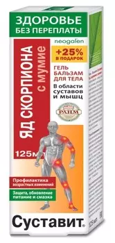 Суставит Яд скорпиона, гель-бальзам для тела (мумие), 125 мл
