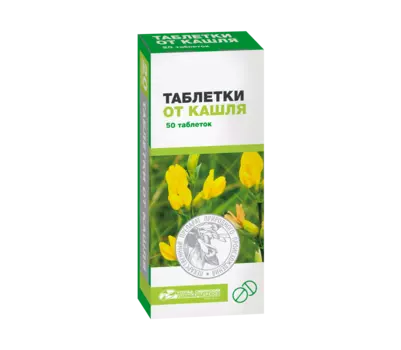 Таблетки от кашля, 50 шт.