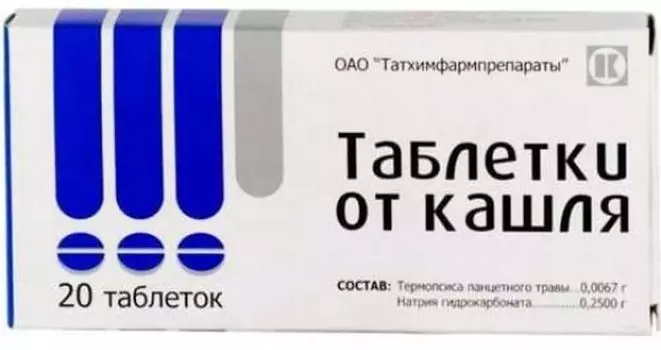 Таблетки от кашля (Тат, имфармпрепараты), 20 шт.