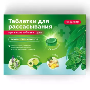 Таблетки при кашле и боли в горле BioForte, таблетки