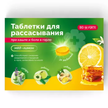 Таблетки при кашле и боли в горле BioForte, таблетки