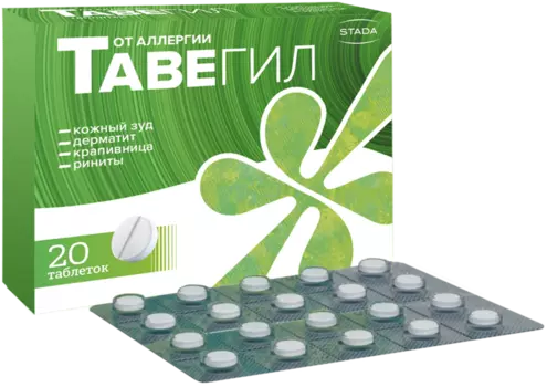 Тавегил, таблетки 1 мг, 20 шт.