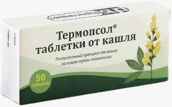 Термопсол таблетки от кашля, 50 шт.