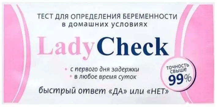 Тест на беременность LadyCheck