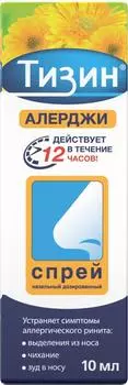 Тизин, спрей, 0,5 мг