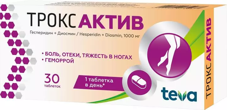 Троксактив табл п/о плен 1000 мг х30