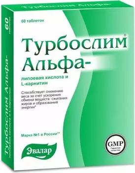 Турбослим Альфа-Липоевая кислота, таблетки, 0.55 г