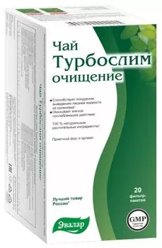 Турбослим Чай Очищение, пакетики, 20 шт.