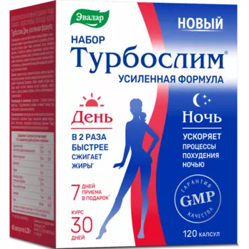 Турбослим День/Ночь, капсулы