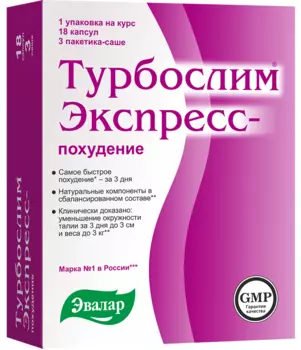 Турбослим Экспресс Похудение, 18 капсул+3 саше