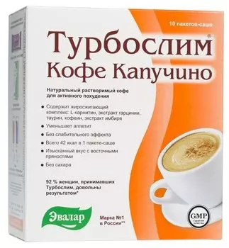 Турбослим Кофе Капучино, саше, 10 шт.