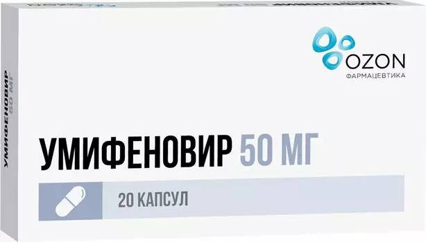 Умифеновир, капсулы 50 мг, 20 шт.