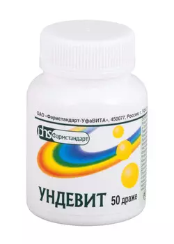 Ундевит-Фармстандарт, драже, 50 шт.