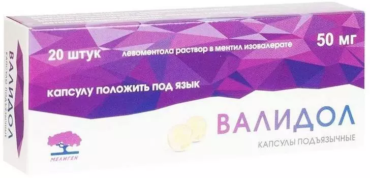 Валидол, капсулы 50 мг, 20 шт.