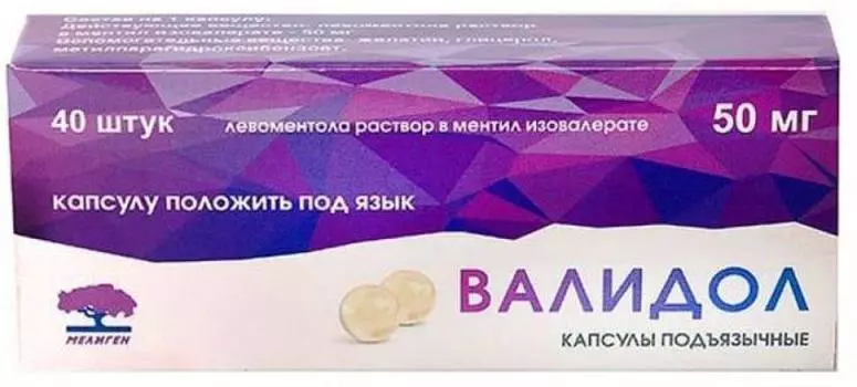 Валидол, капсулы 50 мг, 40 шт.