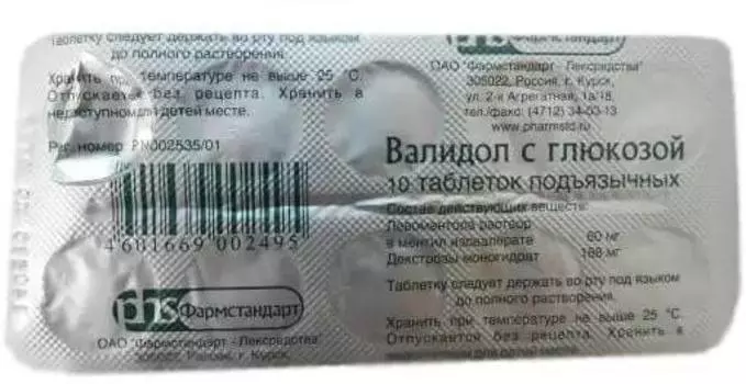 Валидол с глюкозой, таблетки 60 мг, 10 шт.