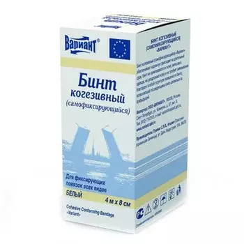 Вариант, бинт