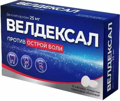 Велдексал, таблетки покрытые оболочкой 25 мг, 10 шт.