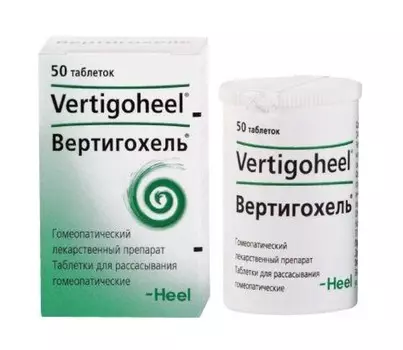 Вертигохель, таблетки для рассасывания, 50 шт.