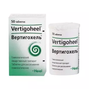 Вертигохель, таблетки для рассасывания, 50 шт.