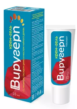 Виругерп, крем-гель для ухода за кожей губ, туба, 15 мл