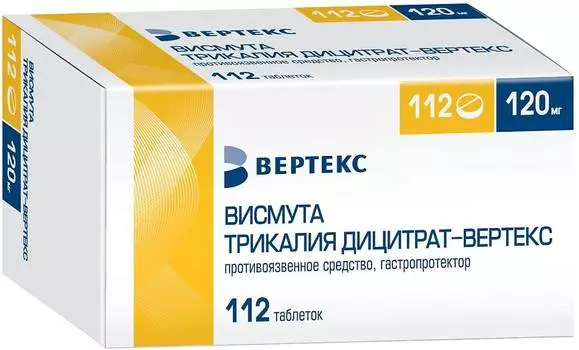 Висмута трикалия дицитрат, таблетки, 120 мг