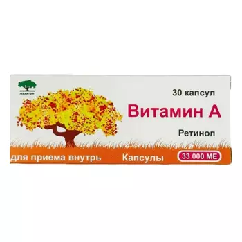 Витамин А (ретинола пальмитат), капсулы 33000 МЕ, 30 шт.