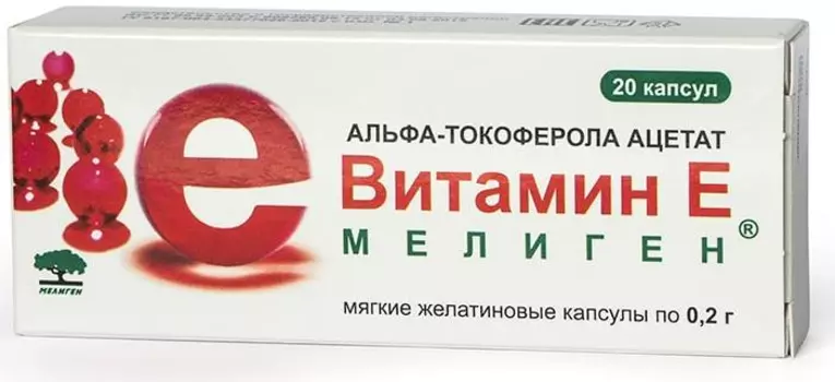 Витамин Е, капсулы 100 мг, 20 шт.