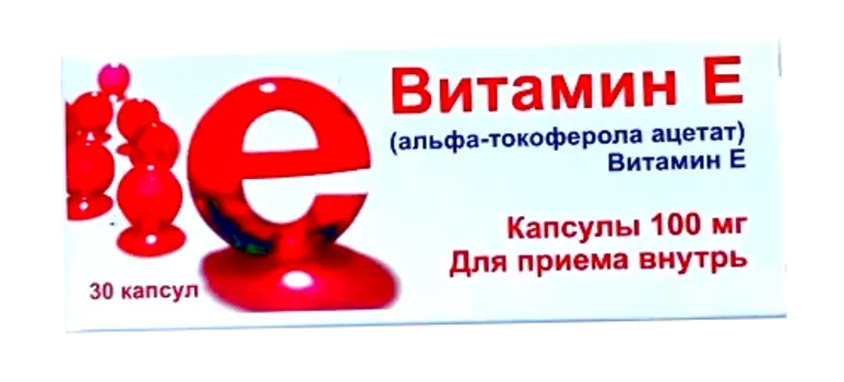 Витамин Е, капсулы 100 мг, 30 шт.