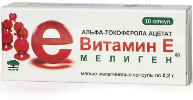 Витамин Е, капсулы 100 мг (Мелиген), 10 шт.