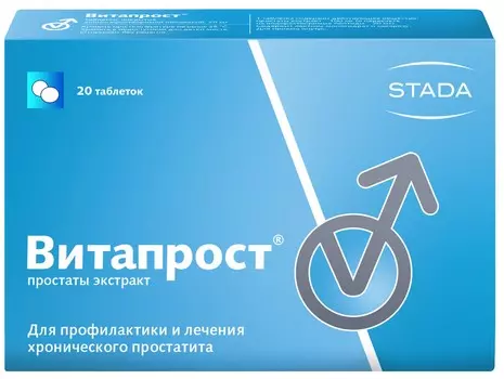 Витапрост, таблетки кишечнорастворимые 20 мг, 20 шт.