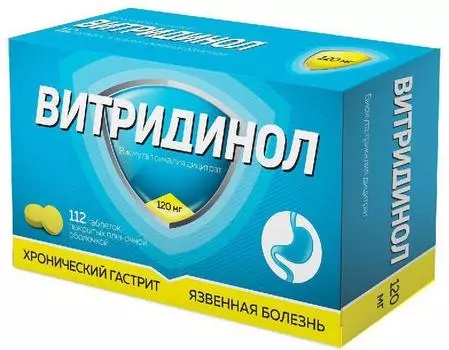 Витридинол, таблетки покрыт. плен. об. 120 мг, 112 шт.