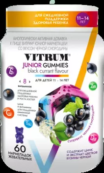 Витрум Юниор, мармелад, 3500 мг