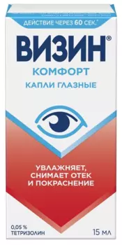 Визин, капли, 0.05%